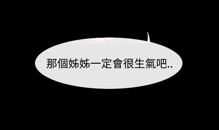 百合不能乱吃漫画,第35章：坦荡2图