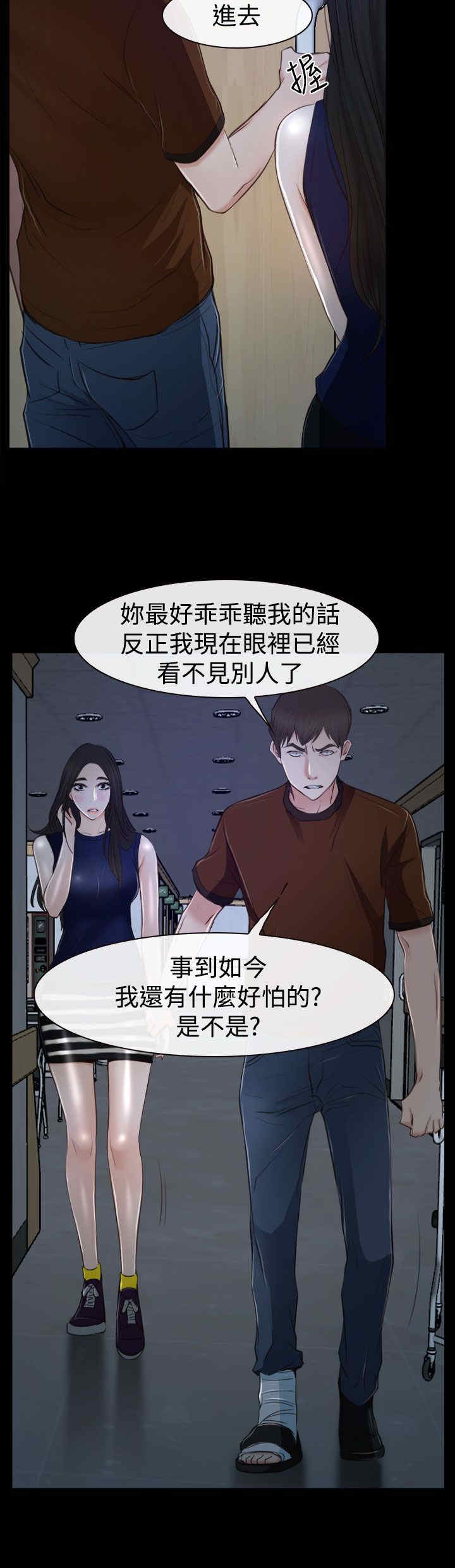 百合车文漫画,第40章：会长4图