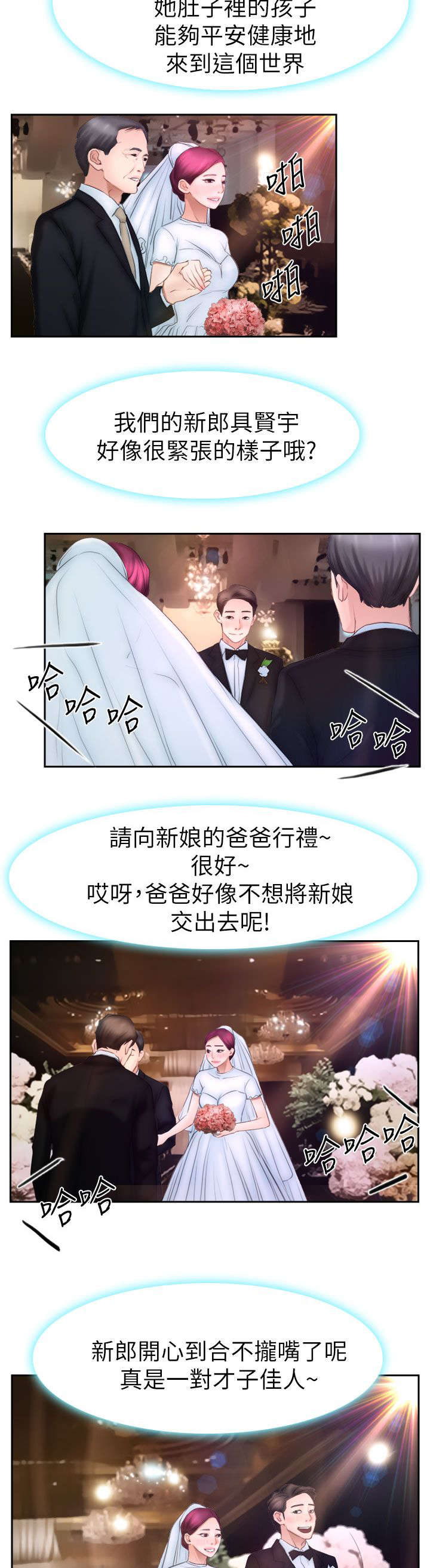 百合漫画,第94章：大结局2图