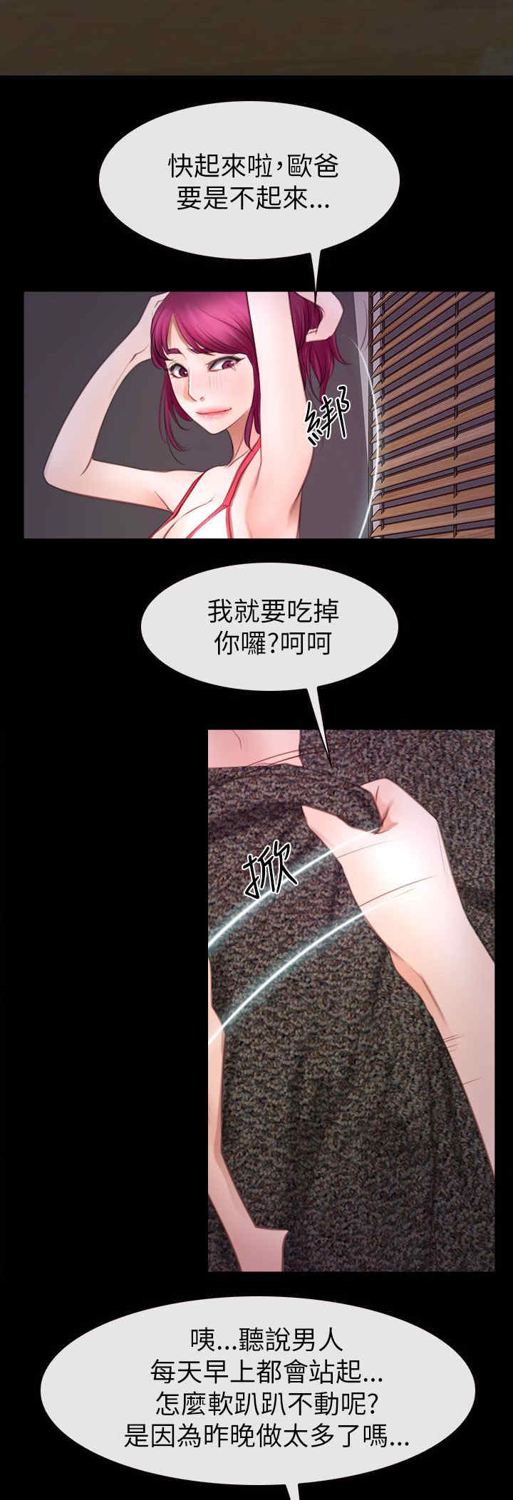 百合漫画,第81章：临时护照3图