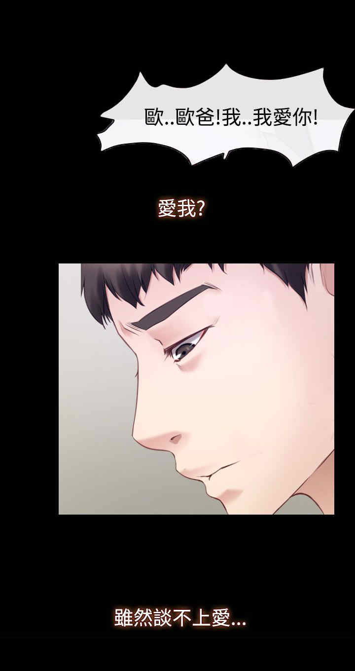 百合车文漫画,第60章：喜欢你5图