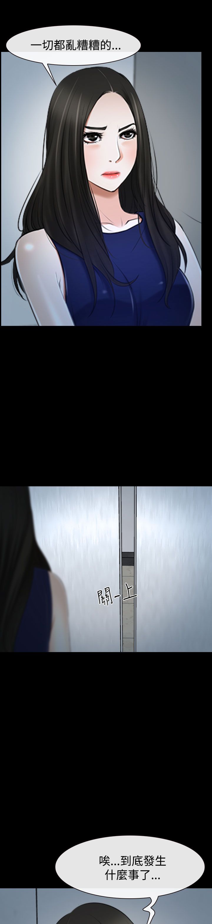 百合漫画,第49章：错过5图