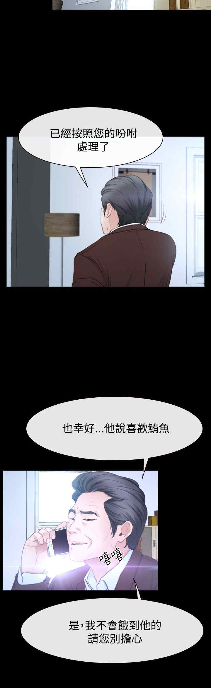 百合的药用价值和功效漫画,第54章：人质4图