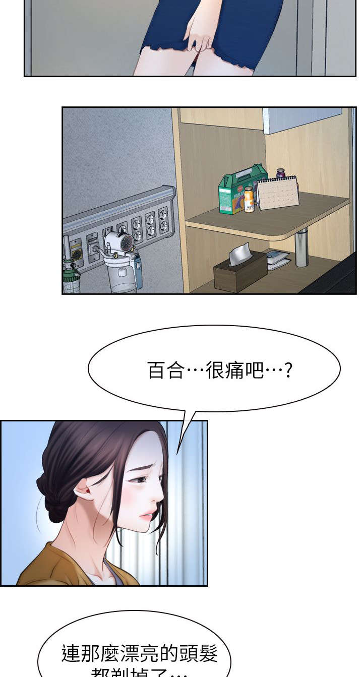 百合漫画,第92章：男人之间的交流2图