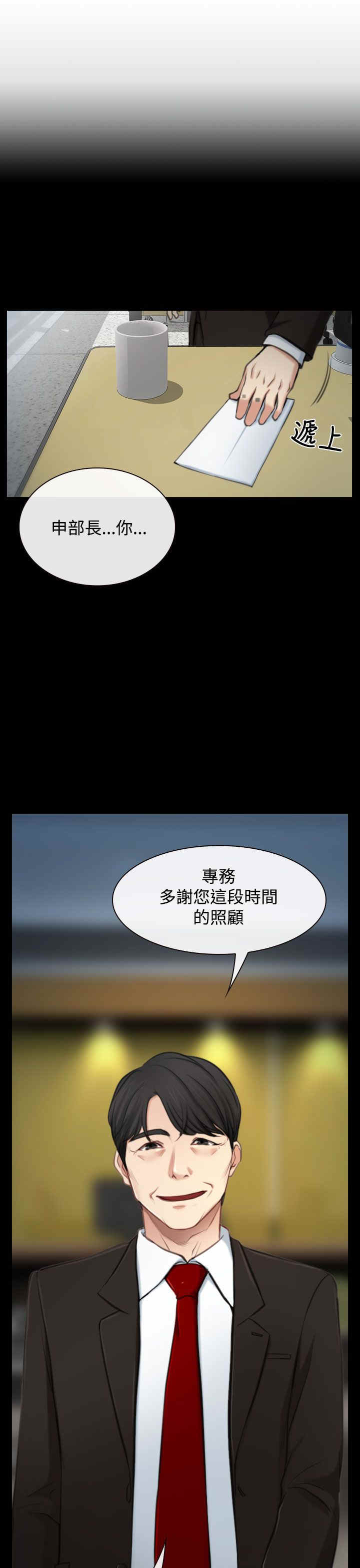 百合漫画,第2章：退休3图