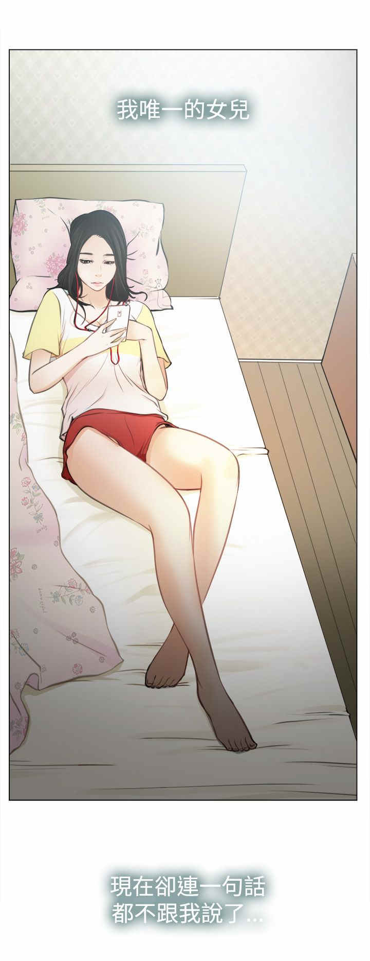 百合漫画,第2章：退休1图