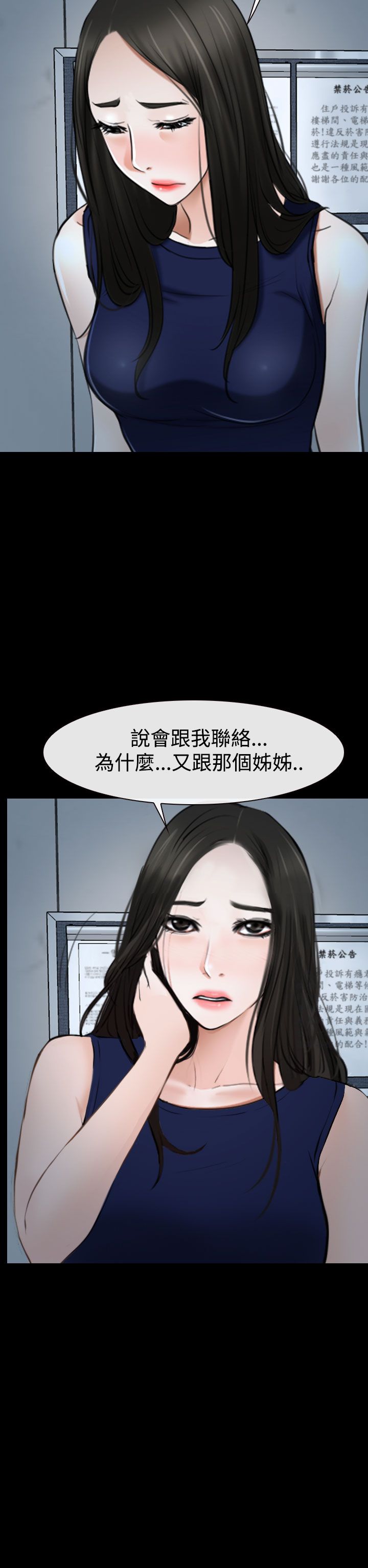 百合银耳汤的功效与作用漫画,第49章：错过1图