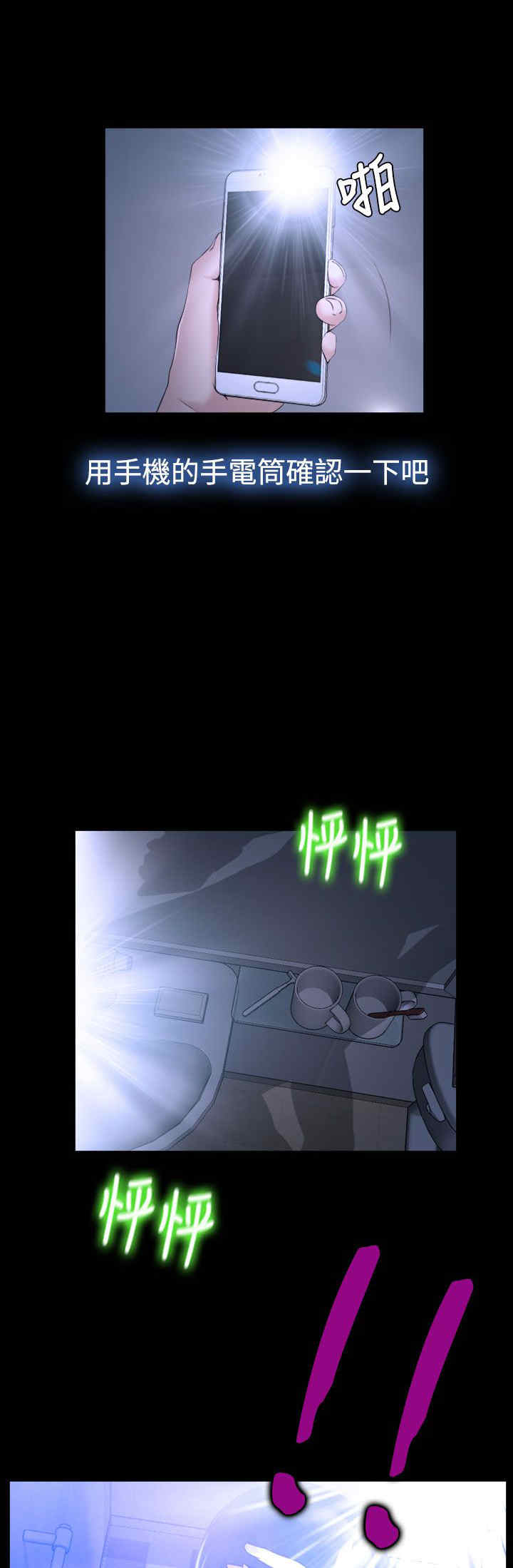 百合漫画,第26章：出去3图