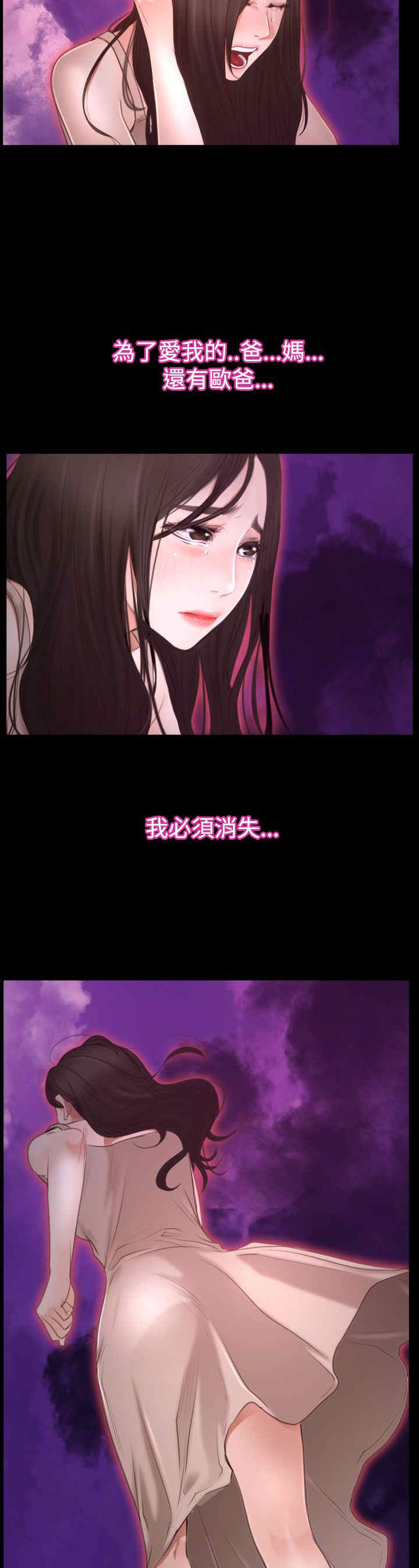 百合漫画,第56章：梦2图