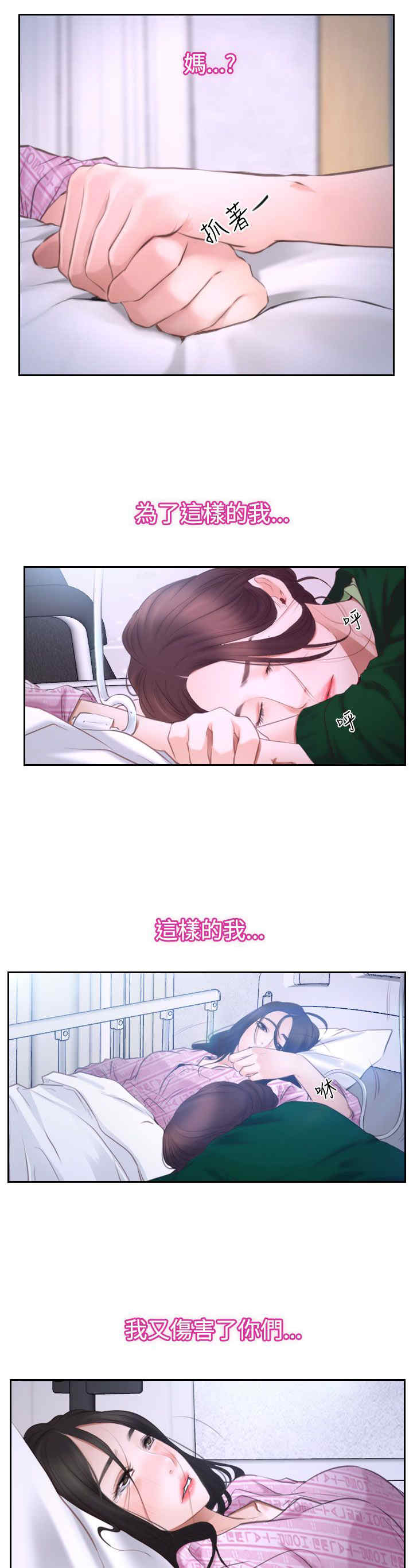 百合漫画,第56章：梦3图