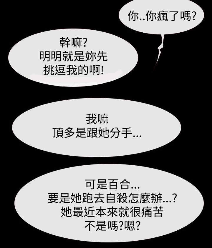 百合花园社区举办中秋活动漫画,第68章：偷腥3图