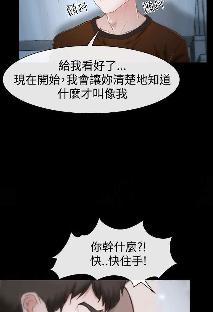 百合漫画,第39章：强迫2图