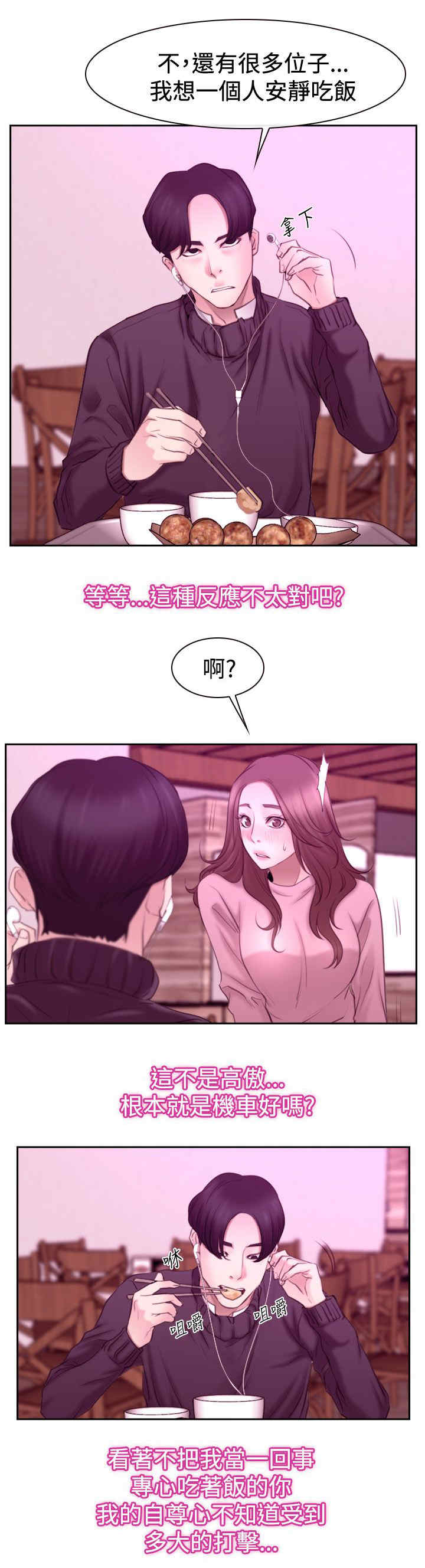 百合漫画,第72章：该由我结束2图