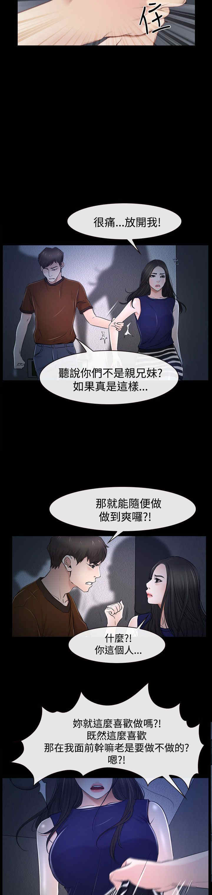 百合漫画,第39章：强迫4图