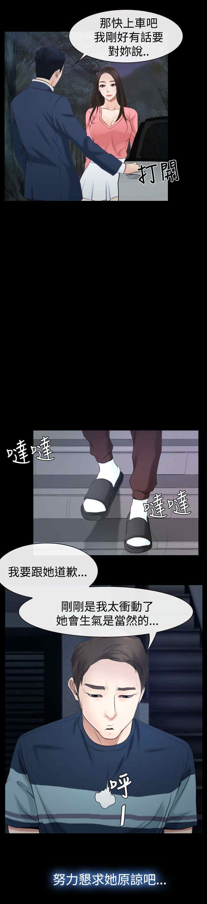 百合漫画,第22章：初恋4图