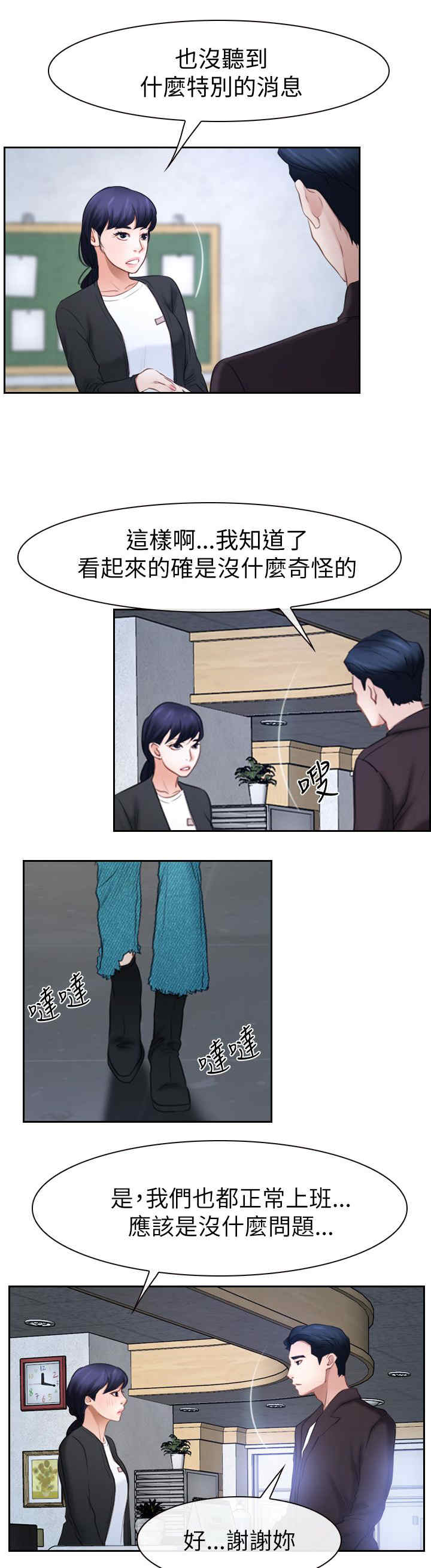 百合漫画,第83章：谈谈5图