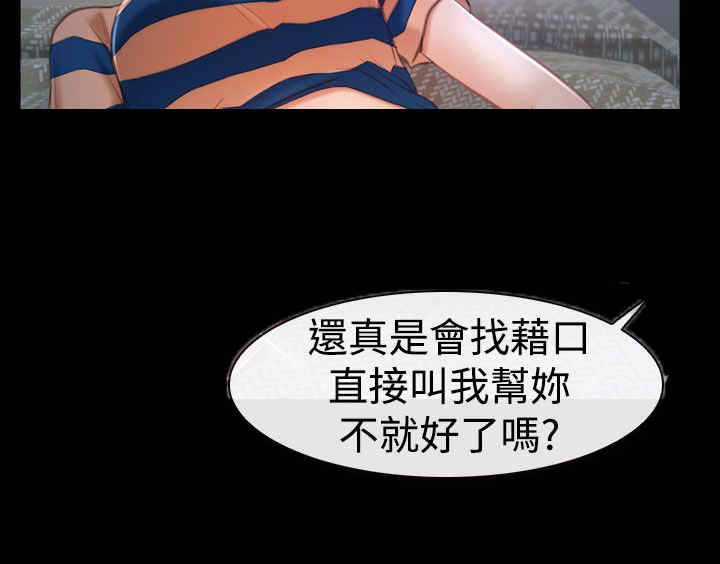 百合漫画,第60章：喜欢你2图