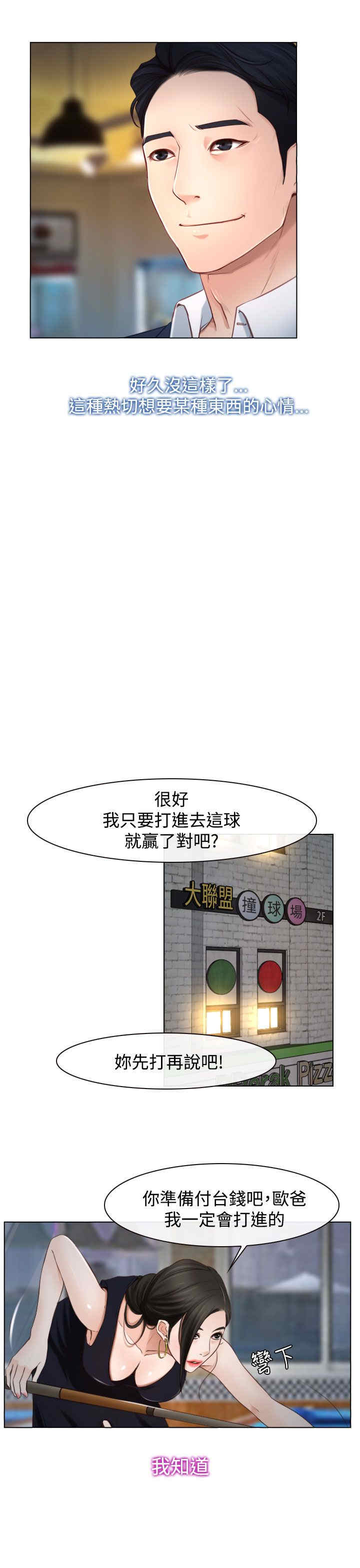 百合花的种类漫画,第30章：约会4图