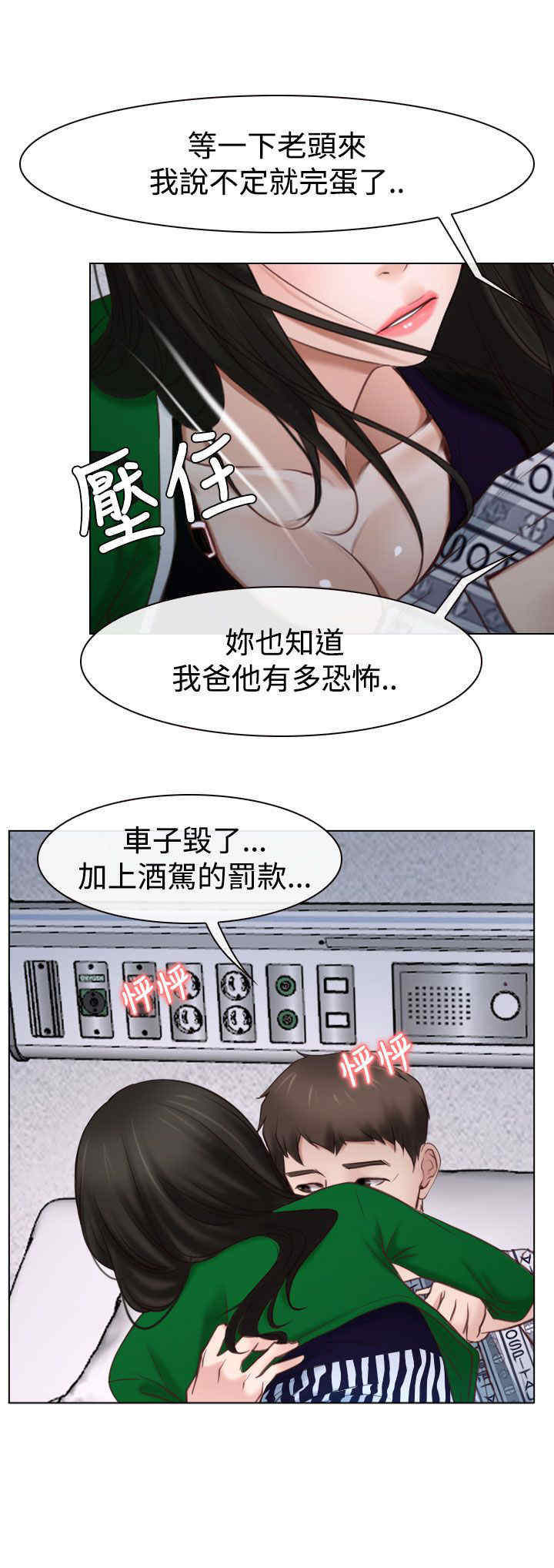 百合漫画,第27章：探病2图