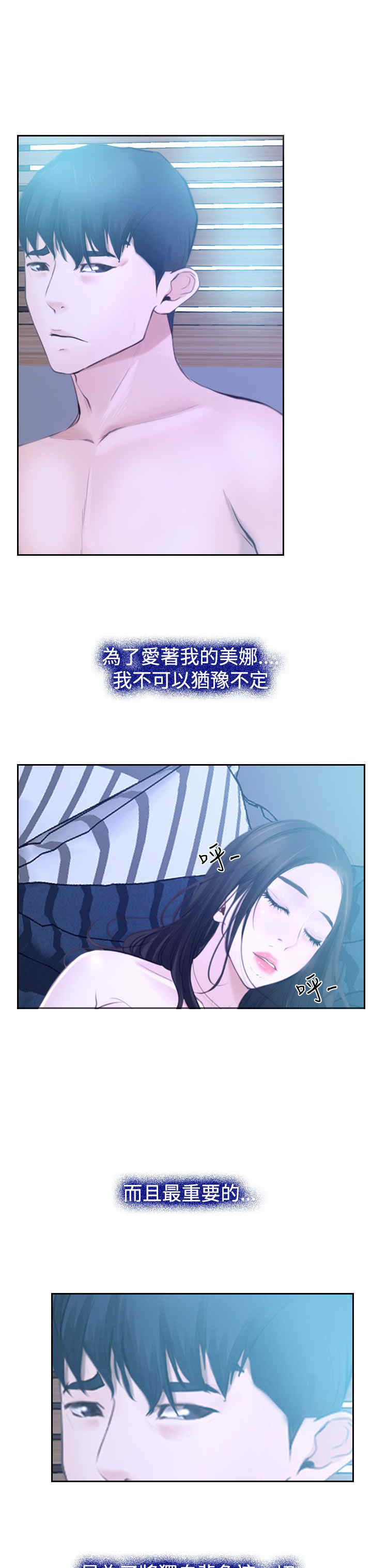 百合漫画,第33章：游乐园5图