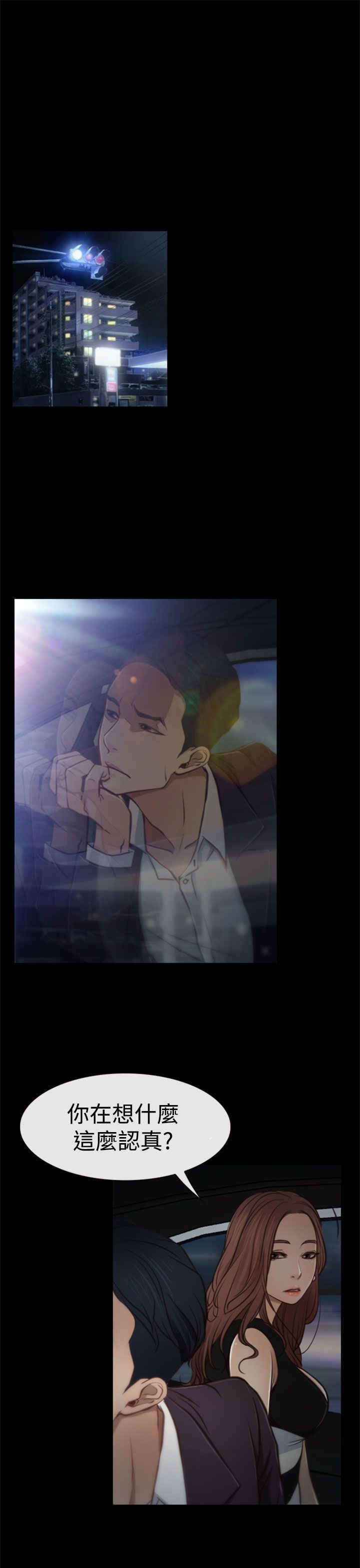 百合种球如何种植漫画,第6章：离去1图