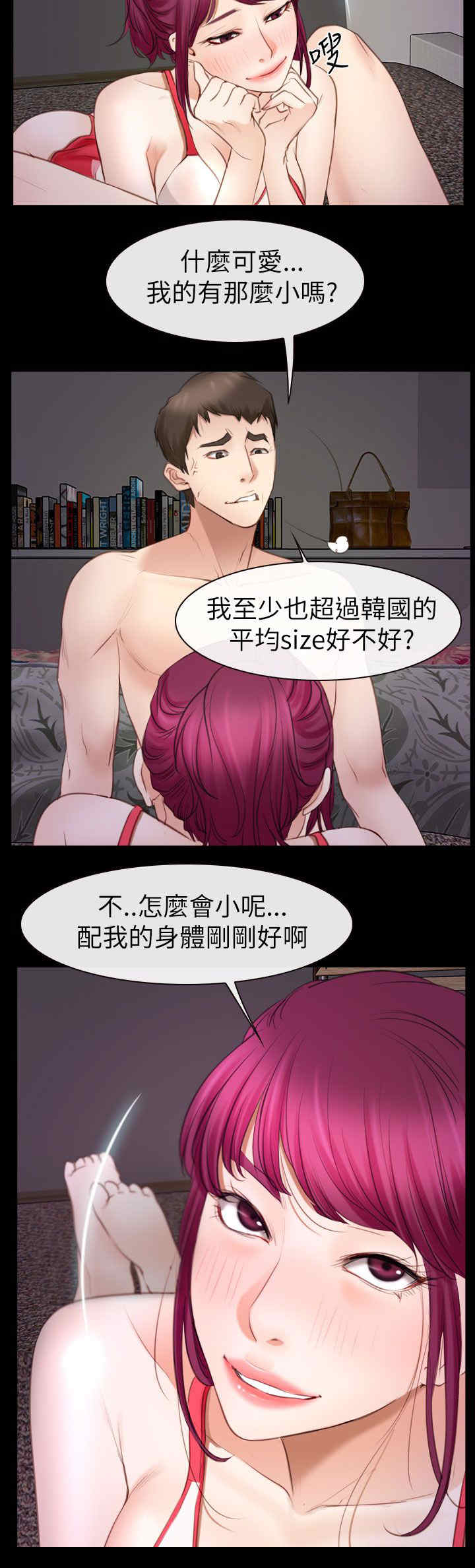 百合漫画,第81章：临时护照1图