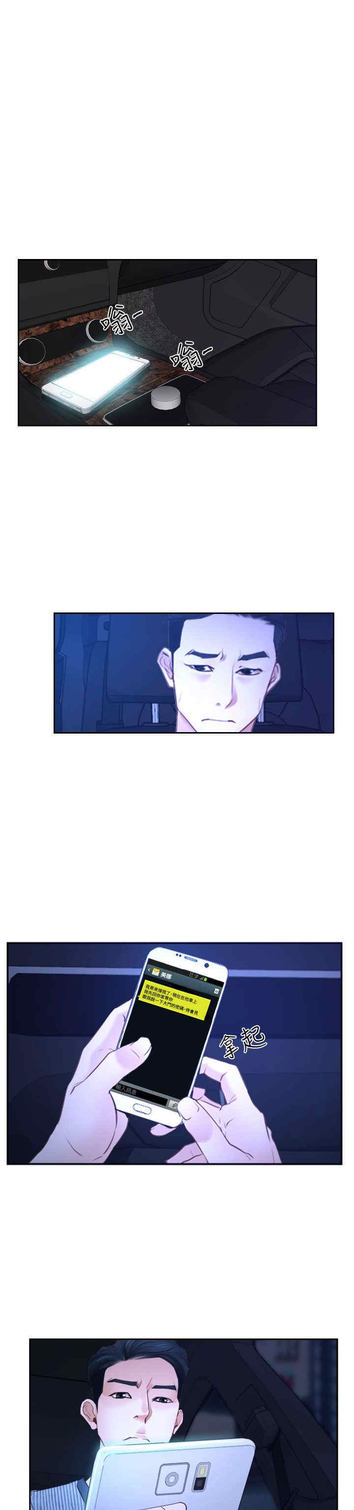 百合不能乱吃漫画,第35章：坦荡4图