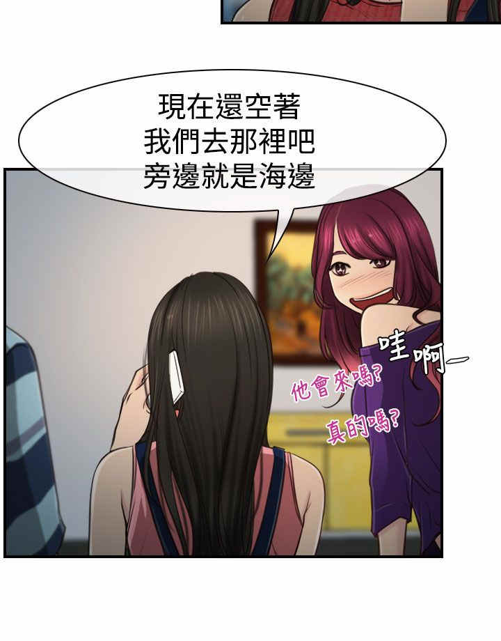 百合漫画,第14章：海边2图