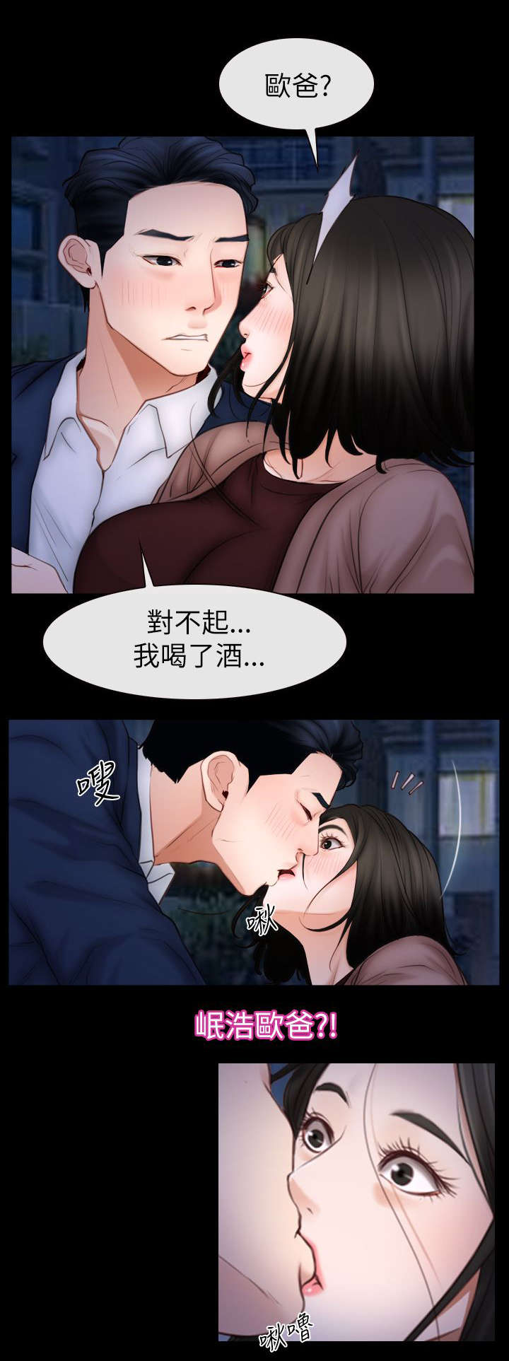 百合漫画,第88章：想回去的地方3图