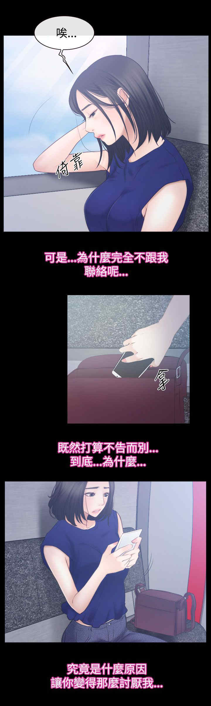 百合漫画,第73章：摩天轮1图