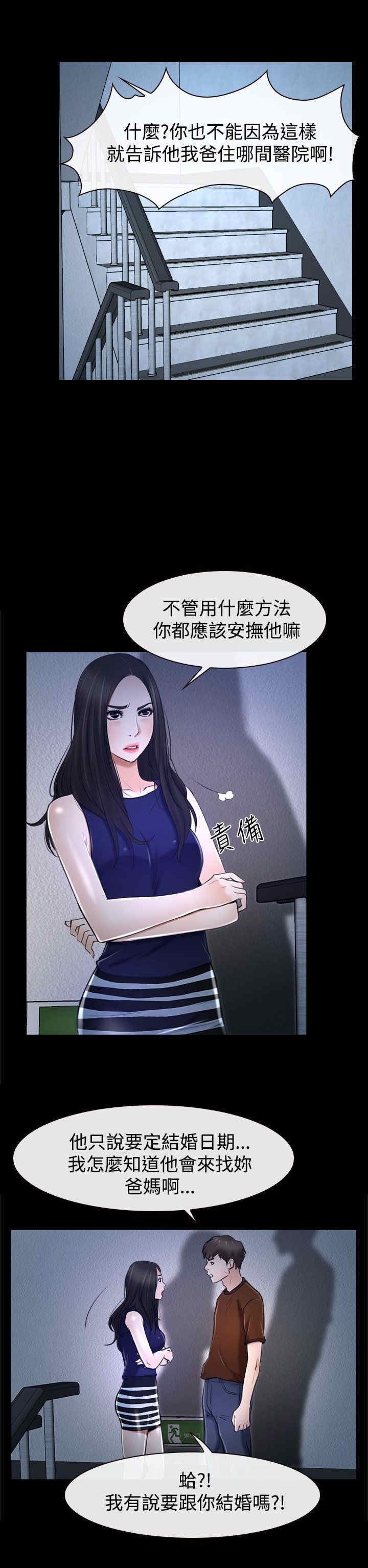百合漫画,第39章：强迫4图