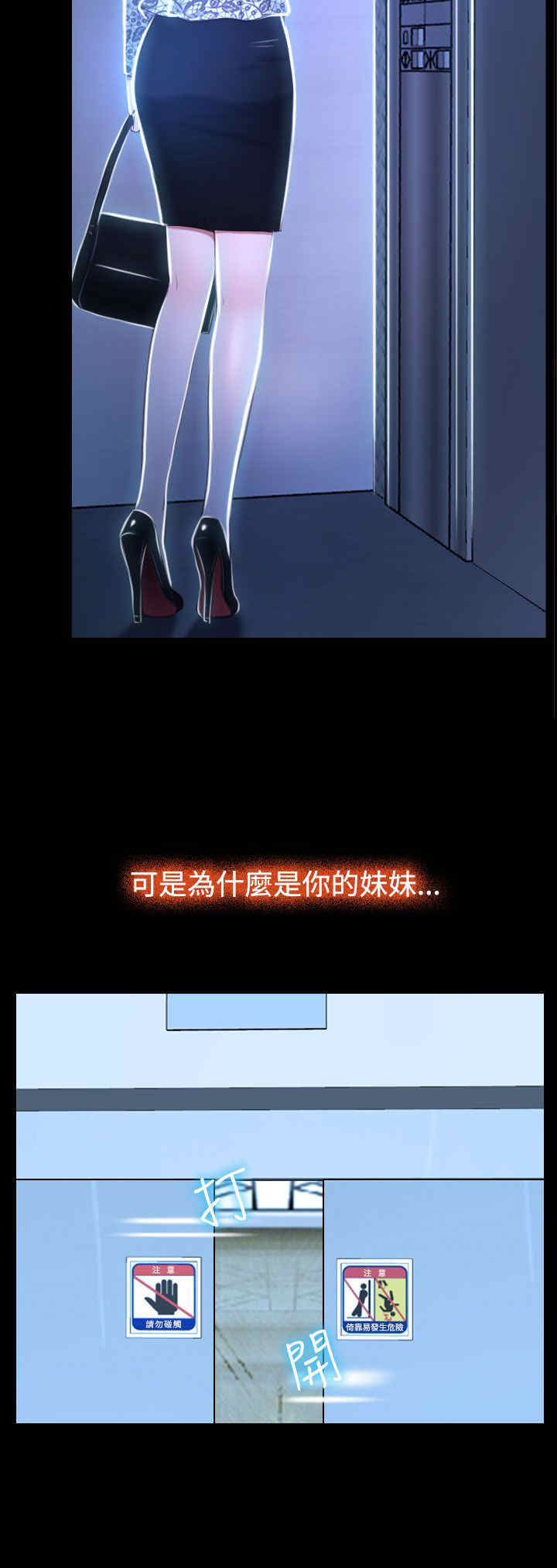 百合不能乱吃漫画,第35章：坦荡1图