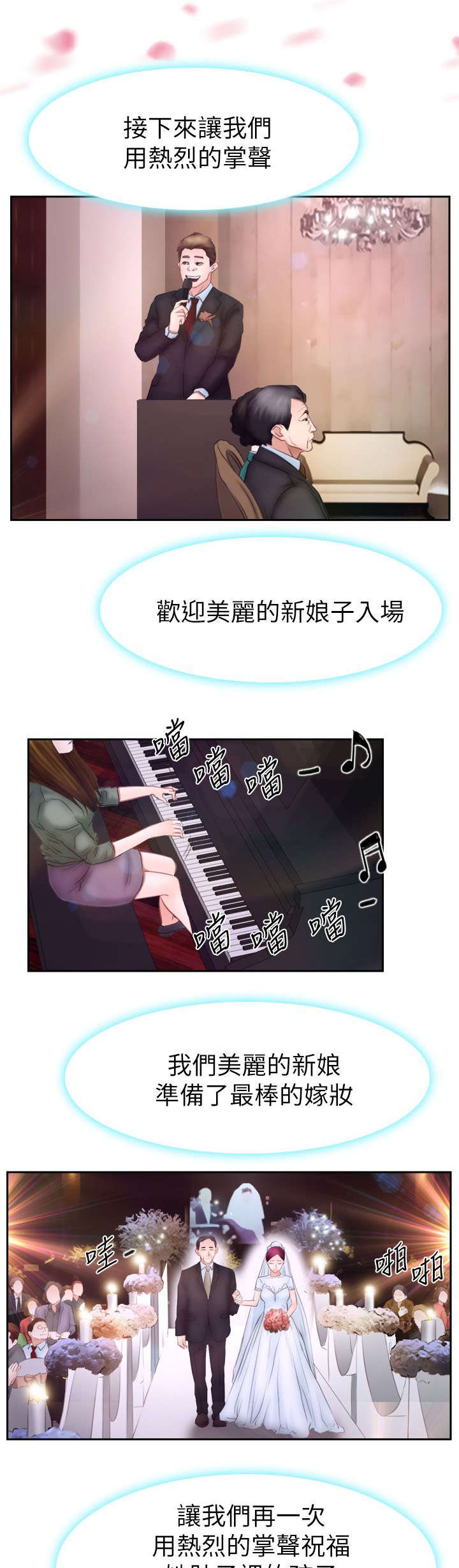 百合漫画,第94章：大结局1图