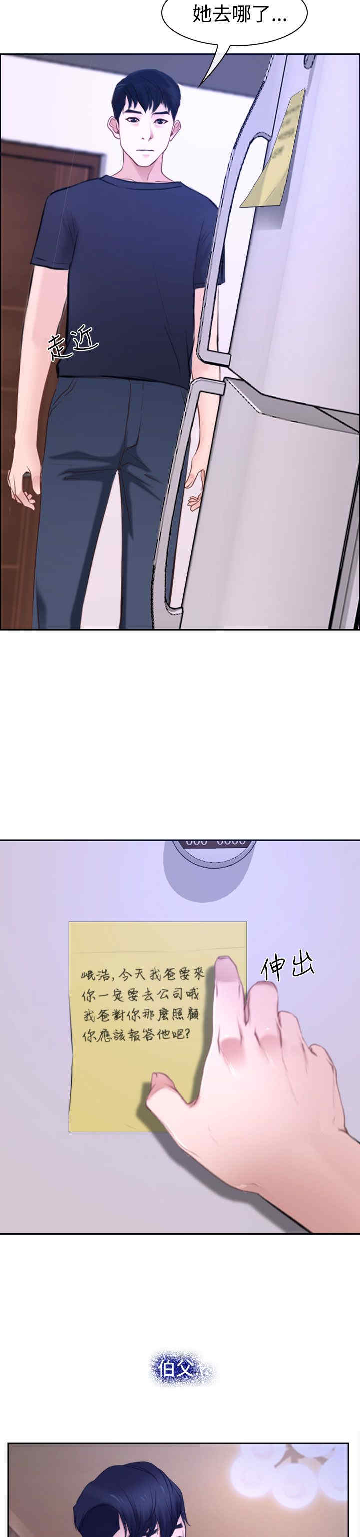 百合花养殖方法漫画,第37章：警告3图