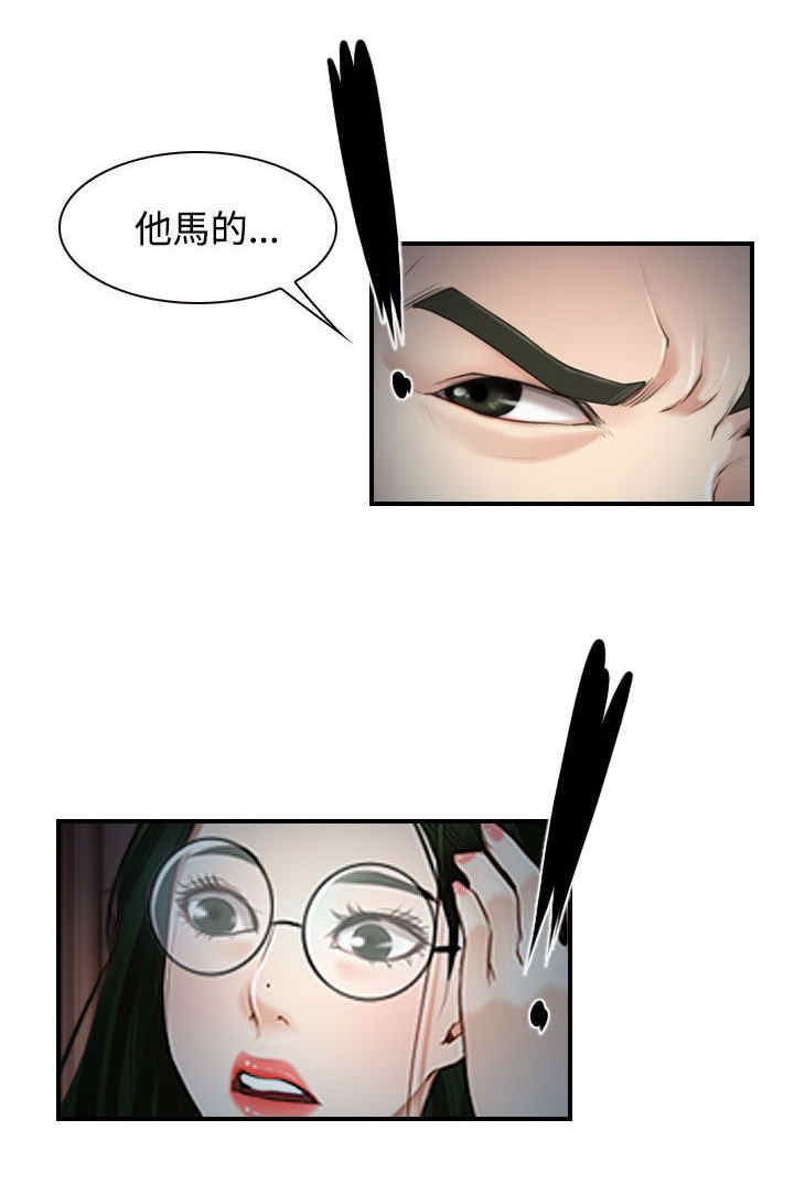 百合漫画,第32章：欺骗3图