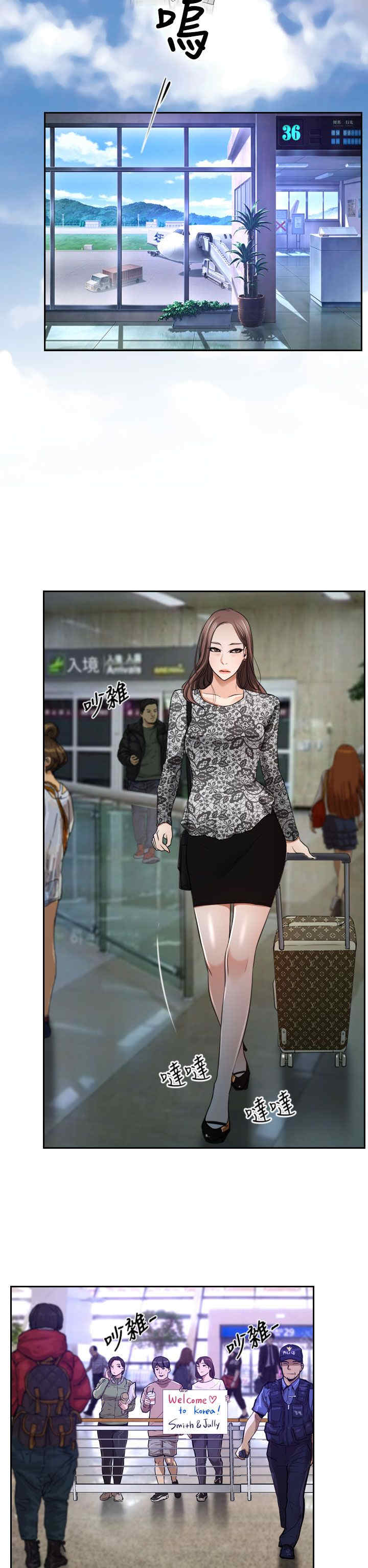 百合漫画,第33章：游乐园4图