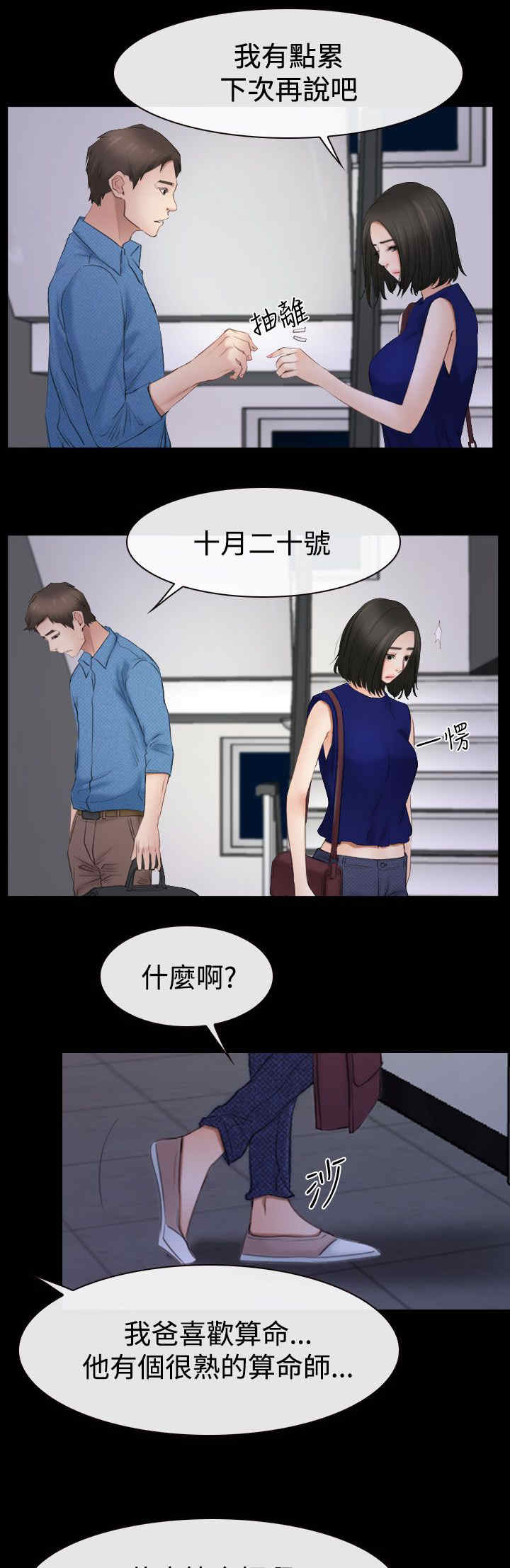 百合漫画,第75章：不强迫你1图