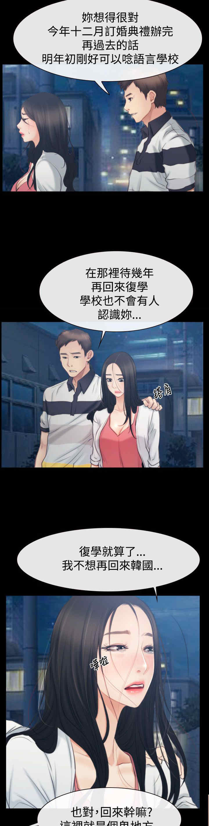 百合漫画,第59章：做出决定4图