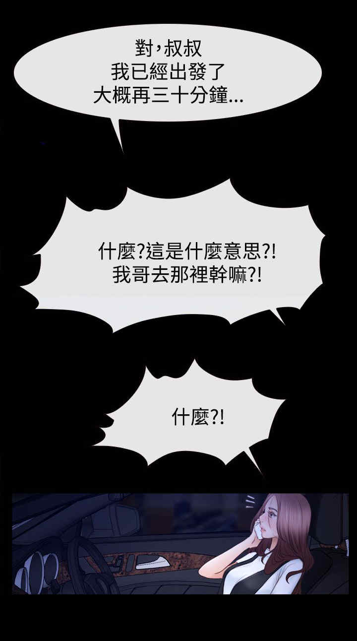 百合漫画,第73章：摩天轮1图