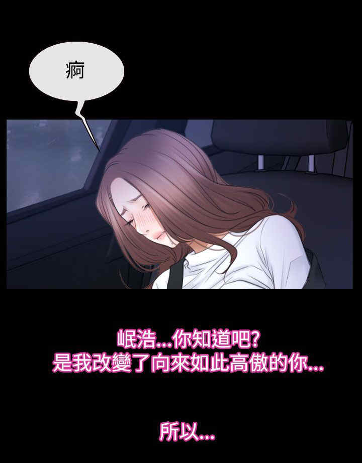 百合漫画,第72章：该由我结束2图