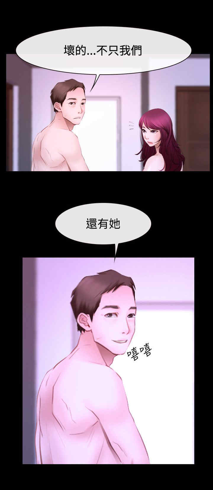百合花园社区举办中秋活动漫画,第68章：偷腥5图