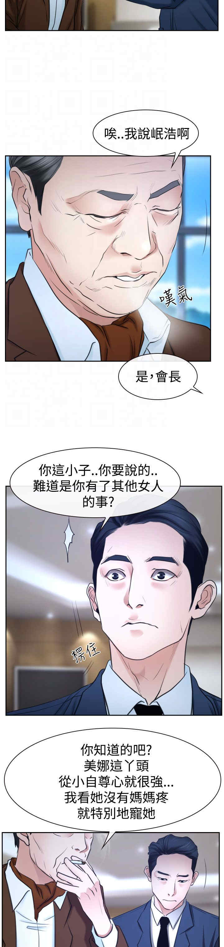 百合花涨停漫画,第44章：亲儿子4图
