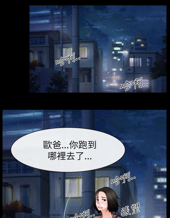 百合漫画,第88章：想回去的地方1图