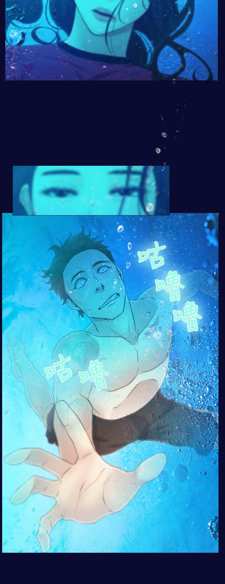 百合固金丸漫画,第18章：出事1图