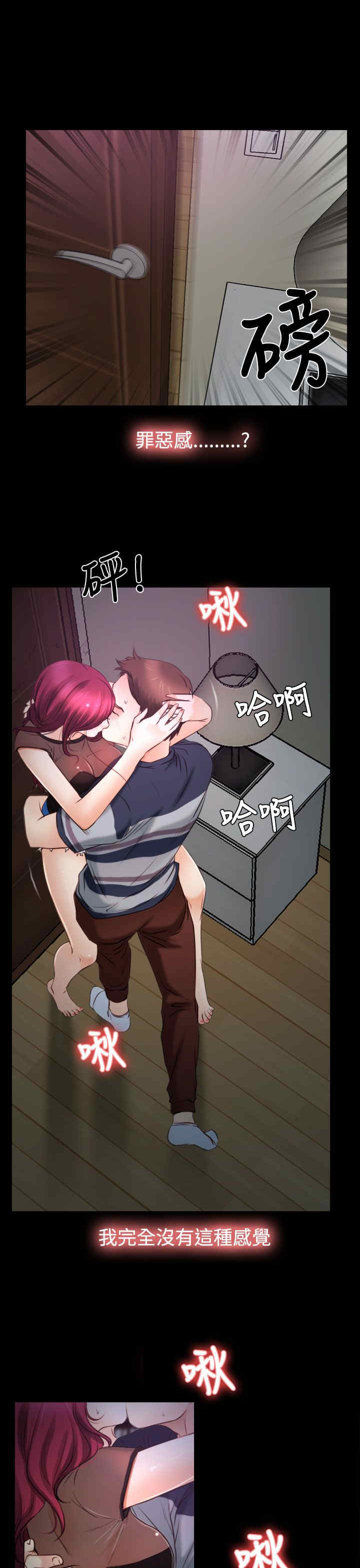 百合的功效和作用漫画,第23章：保密3图