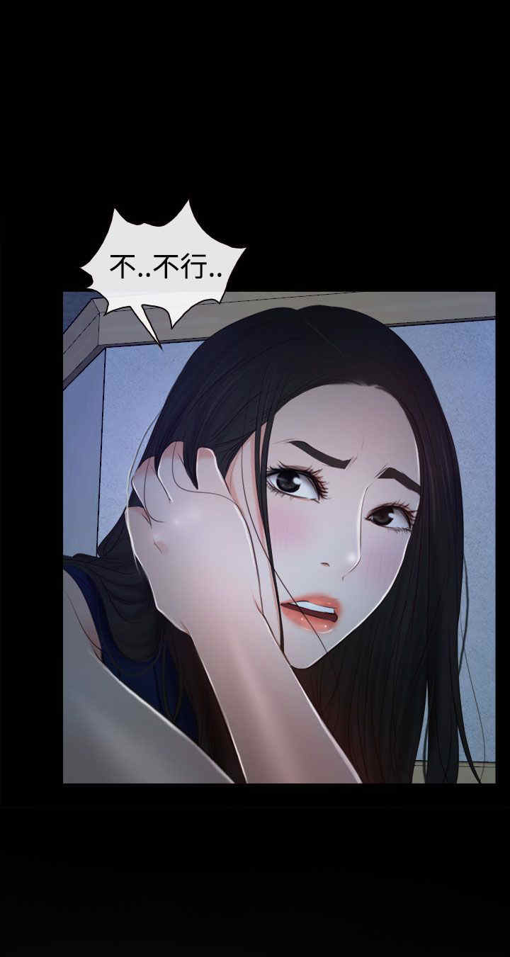 百合车文漫画,第40章：会长5图