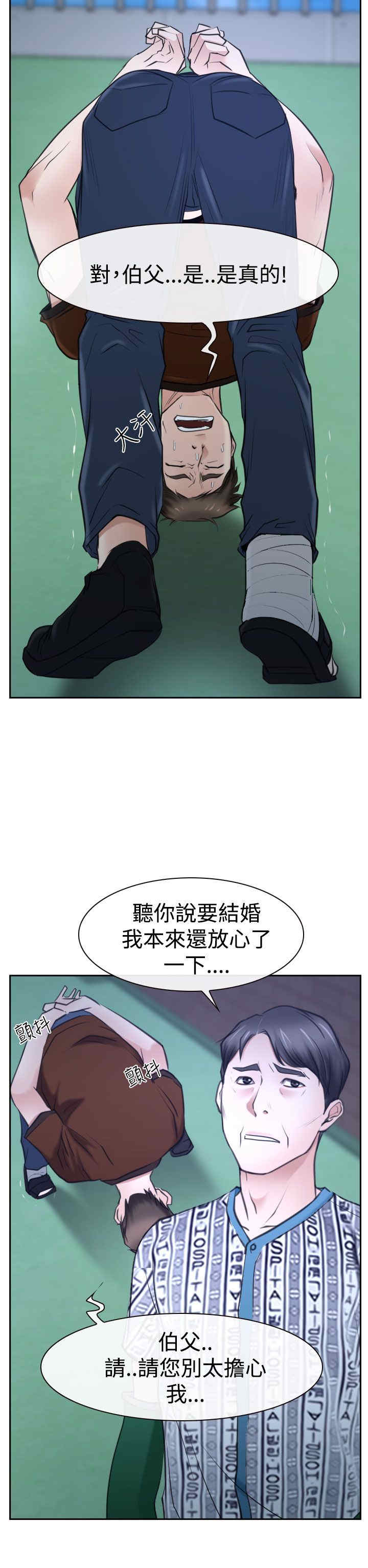 百合固金片的功效与作用漫画,第45章：至少今天4图
