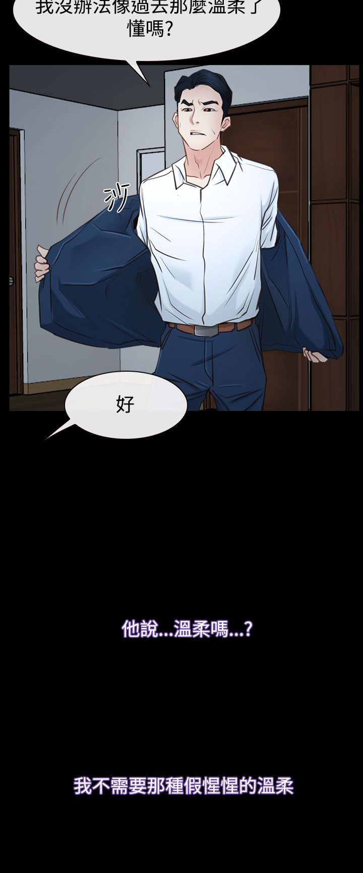 百合漫画,第48章：最后道别？3图