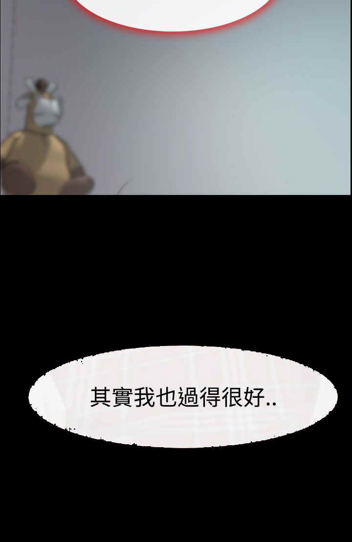 百合竹的养殖方法漫画,第7章：赌气3图