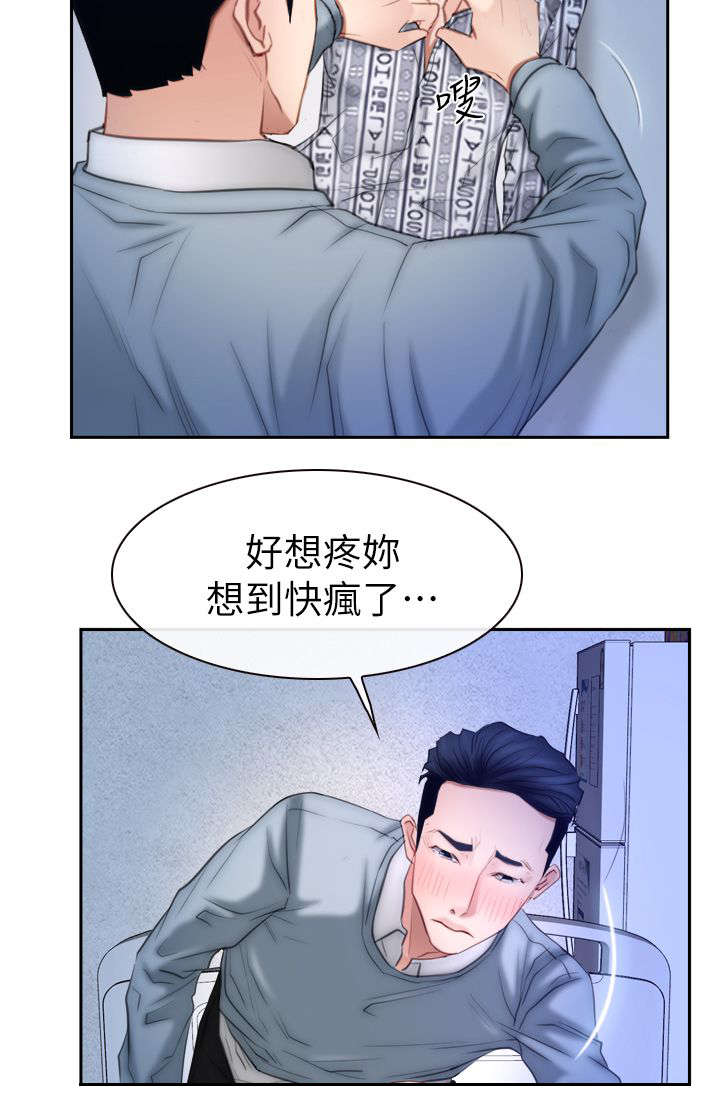 百合漫画,第93章：幻听4图